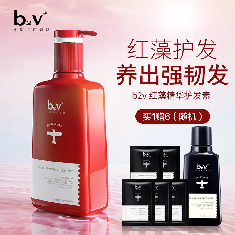 b2v红藻能量精华护发素520ml