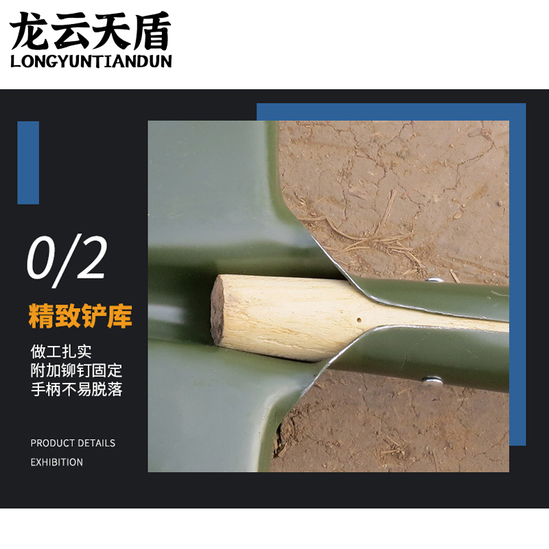 龙云天盾工兵铲军锹战备锹户外铁锹铁铲救援防汛锹军镐高清大图