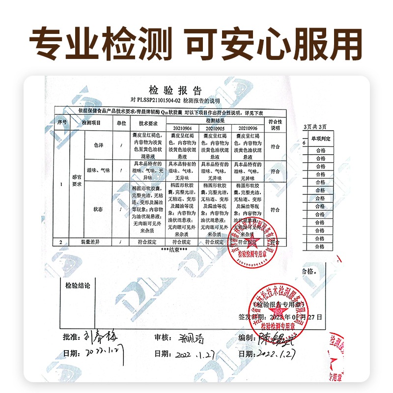 (买1发3 同款)北京同仁堂辅酶q10胶囊官方旗舰店国产心脏保健非进口美国原装