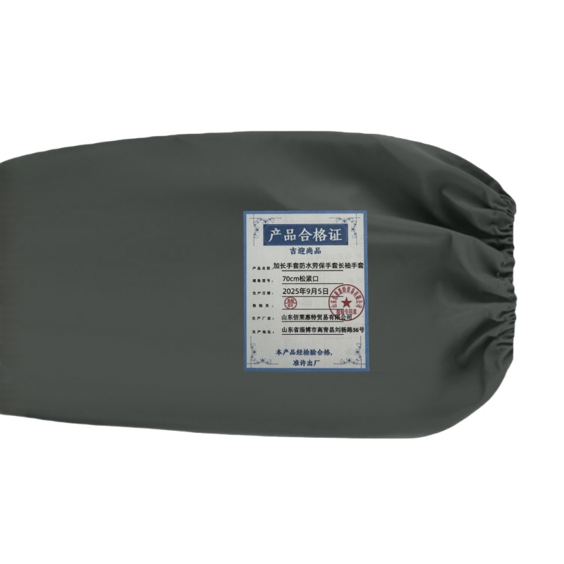 吉迎尚品 加长手套防水劳保手套长袖手套 多规格 双 70cm松紧口