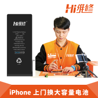 【Hi维修】iPhone7plus手机电池大容量内置电池免费上门更换更持久更耐用