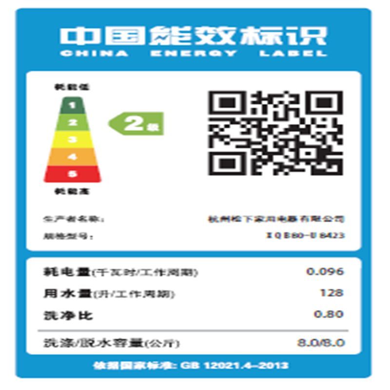 松下波轮洗衣机XQB80-U8423