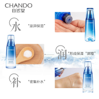 自然堂(CHANDO)雪域水乳精眼护肤套装(水160ml+乳液120ml+精华液40ml+眼霜15g+赠品)滋养补水锁水