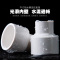 中锦科技 PVC给水异径直通 公称内径110*90mm 个