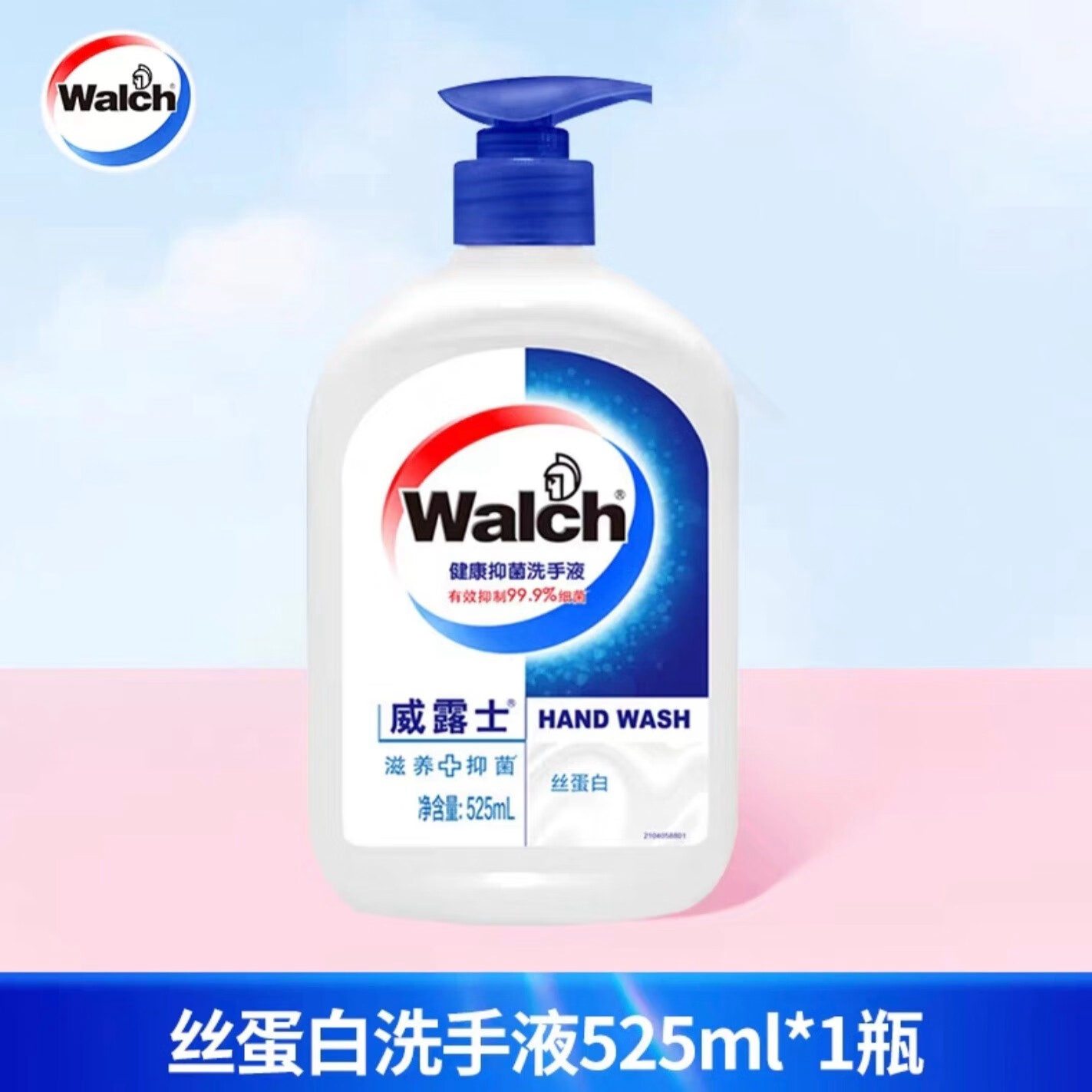 威露士丝蛋白洗衣液525ml高清大图
