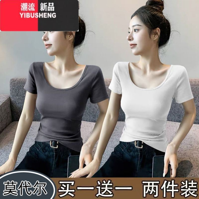 YIBUSHENG单/两件莫代尔u领短袖女季韩版新款纯色修身百搭半袖t恤上衣服高清大图