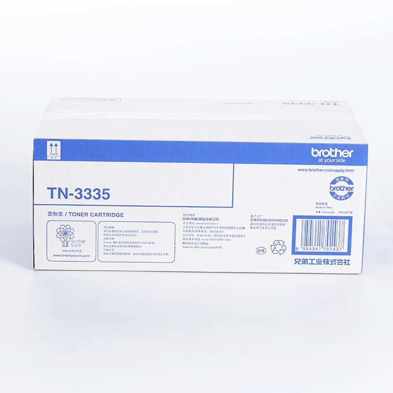 兄弟TN-3335原装粉盒
