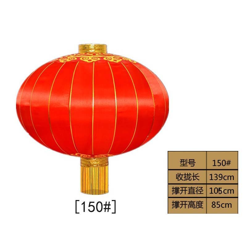 aurora 铁口段布大红灯笼 150# 撑开直径105CM 撑开高度85CM 一对装