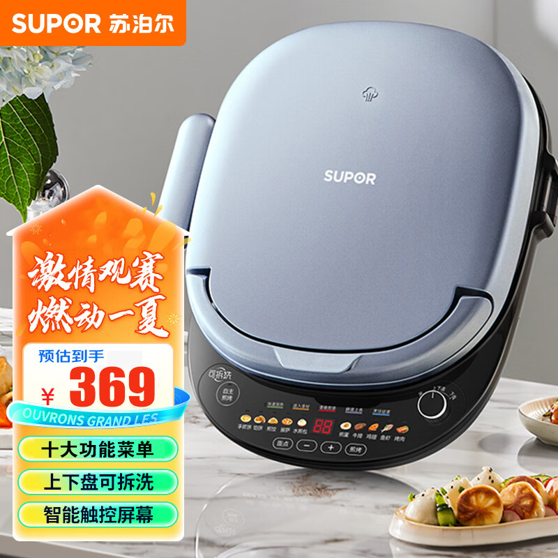 苏泊尔电饼铛JD30RQ807
