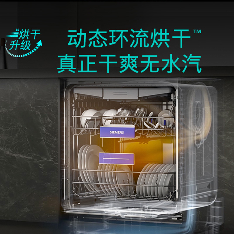 西门子SJ23HW88MC独立式嵌入式洗碗机16套官方家用全自动一体烘存高清大图