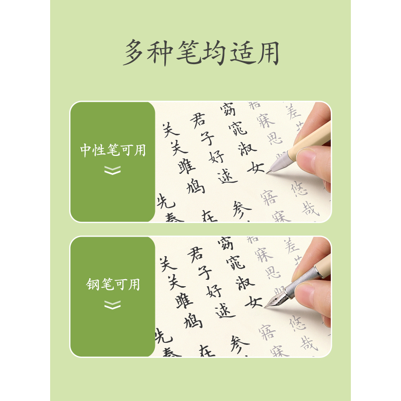 [诗经礼盒装] [正版]字帖练字成人楷书练字帖成年女生字体簪花小楷漂亮大气初中生大学生钢笔练字帖静心硬笔书法纸古诗词每日