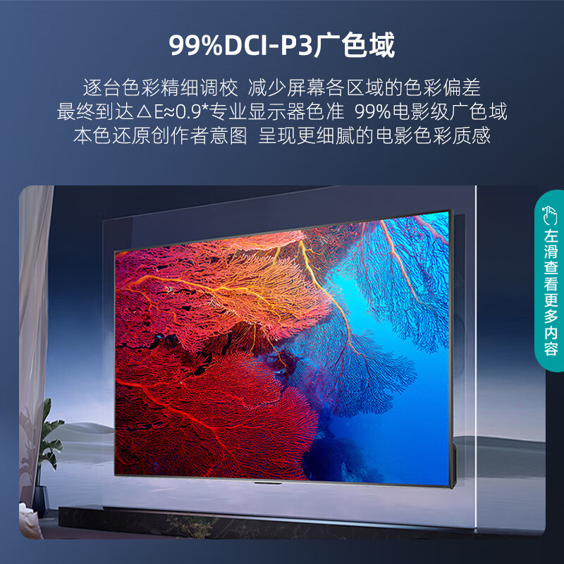 海信电视85E8K 85英寸 ULED X Mini LED 1296分区控光 4K 144Hz全面屏 液晶智能平板电视