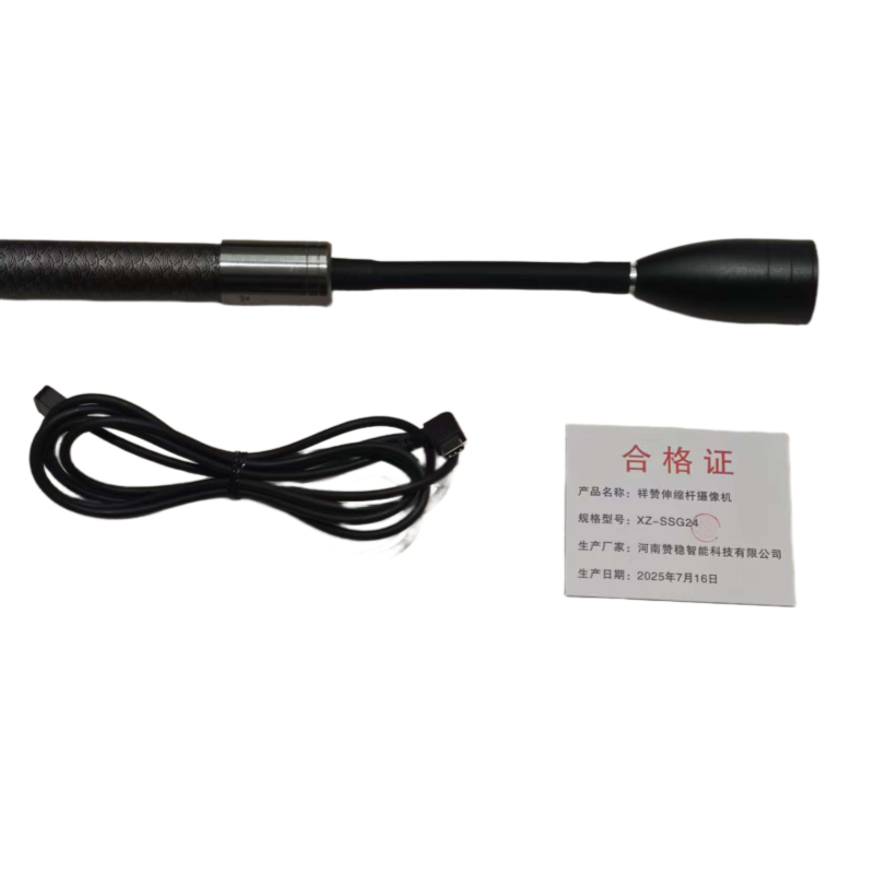 祥赞伸缩杆摄像机XZ-SSG24高清大图