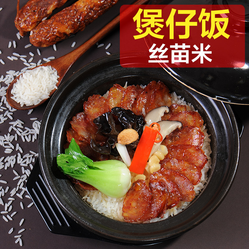 万年贡 优质丝苗米 煲仔饭用米10斤 长粒米 香软籼米油粘米 5kg