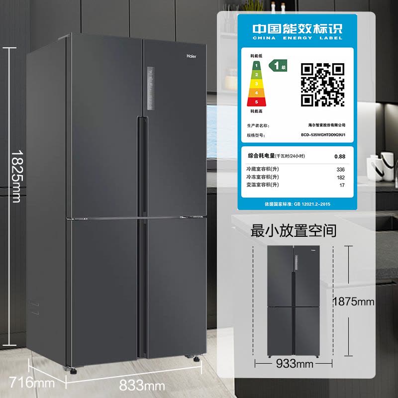 海尔/haier 535L十字对开四门大容量电冰箱 1级变频 风冷无霜智能 超薄嵌入BCD-535WGHTDD9G9U1图片