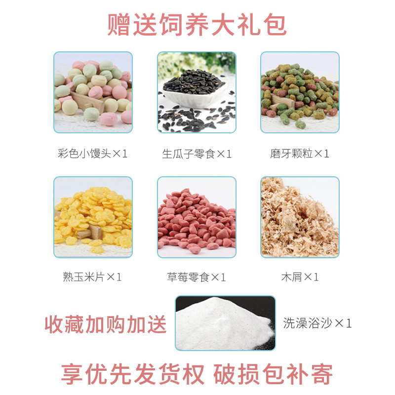 仓鼠笼子超大别墅双层双人间便宜大的城堡金丝熊60基础笼防越狱高清大图