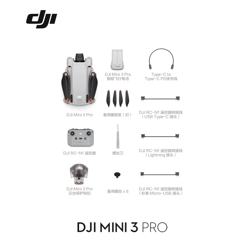 大疆(DJI) Mini 3 Pro 无人机轻巧型航拍能手 遥控飞机航拍器 智能高清专业航 标准遥控器版