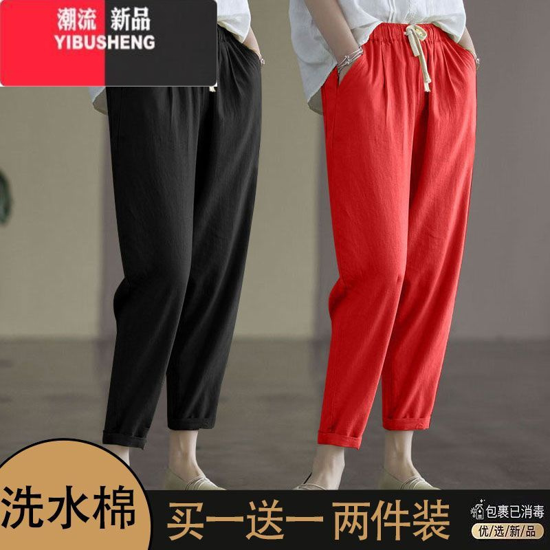 YIBUSHENG单/两件装 休闲裤女2024季新款高腰九分萝卜裤宽松棉哈伦裤女裤