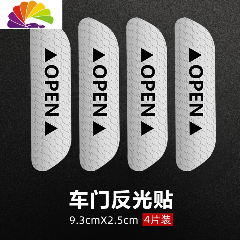 交通车辆安全车身贴纸车贴划痕遮挡反光条夜光个性车门反光贴荧光白色