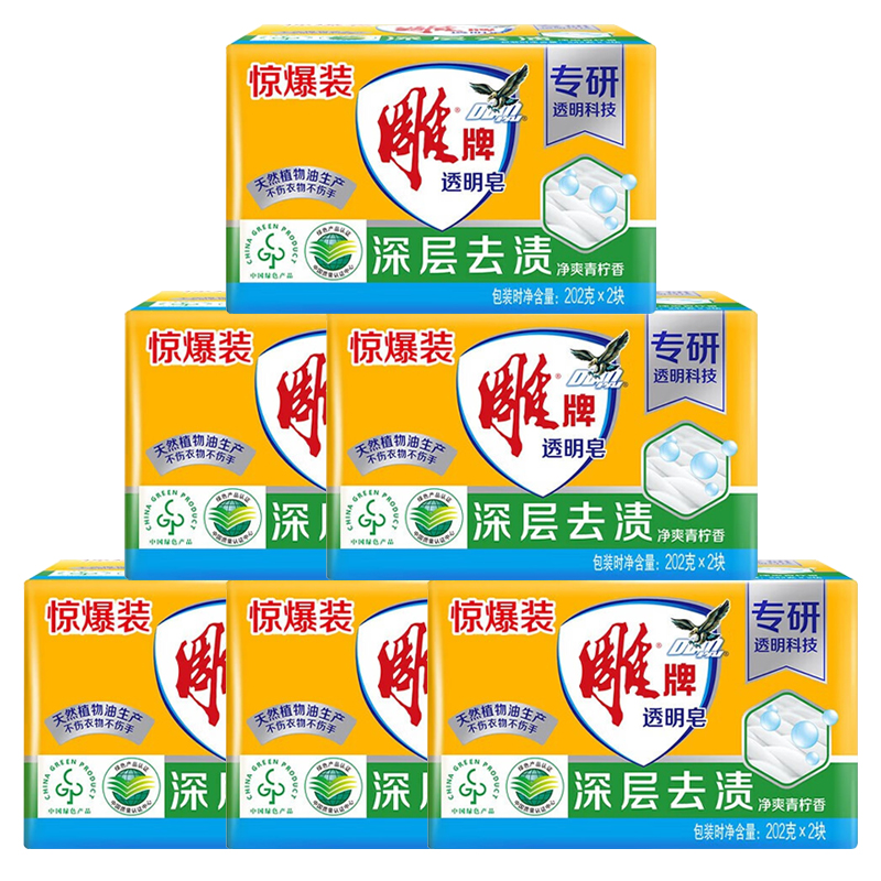 雕牌透明皂(惊爆装)202g*2/组*6 净爽青柠不伤衣物深层去渍无磷不伤手