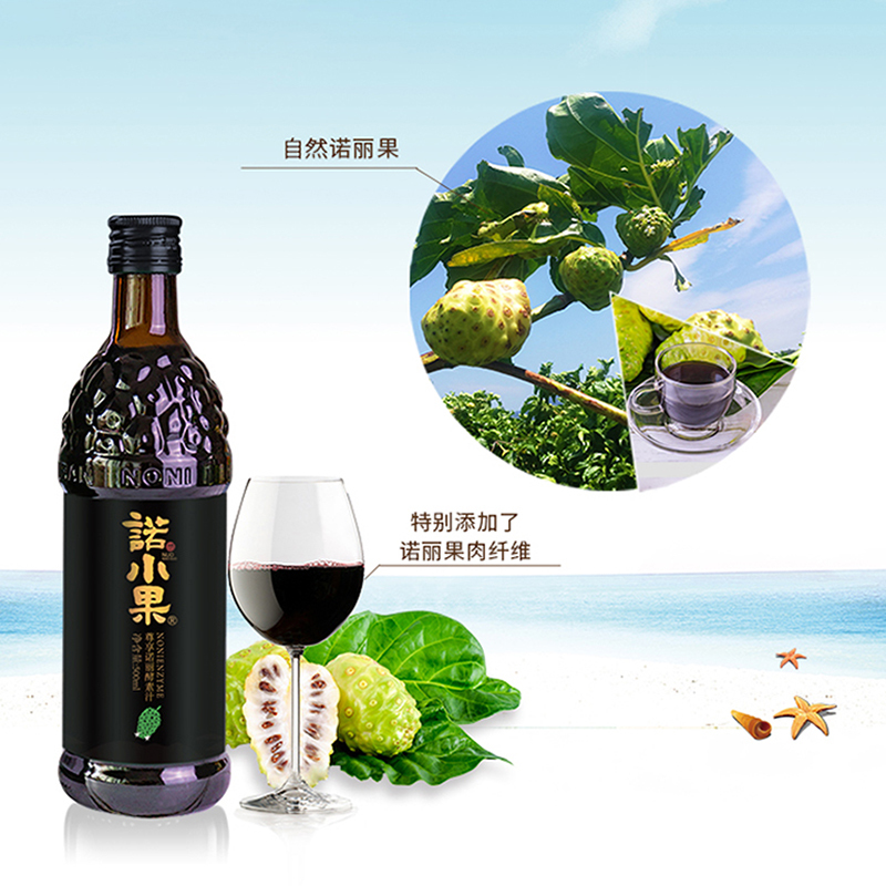 诺小果诺丽酵素汁原液(尊享马克龙)