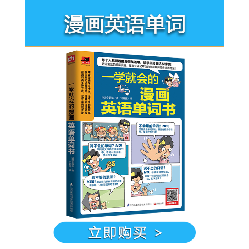 醉染图书旅游口语900句9787553787329高清大图