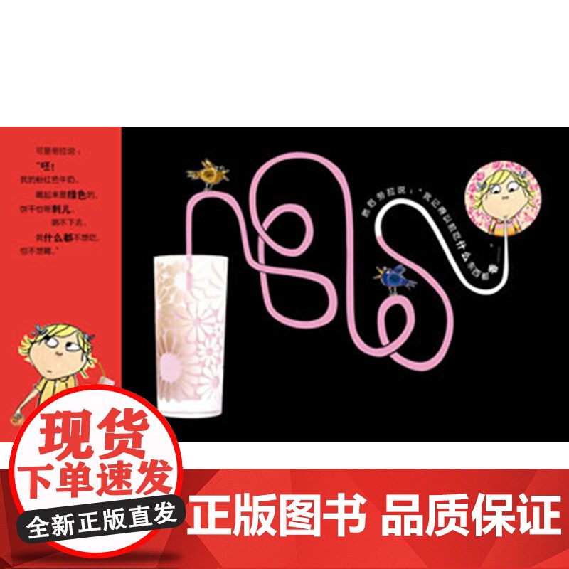 查理与劳拉升级版全15册平装图画书我太小我不能上学等绘本充满想象力兄妹互动对答适合3岁4岁5岁6岁7岁8岁亲子阅读查理和高清大图