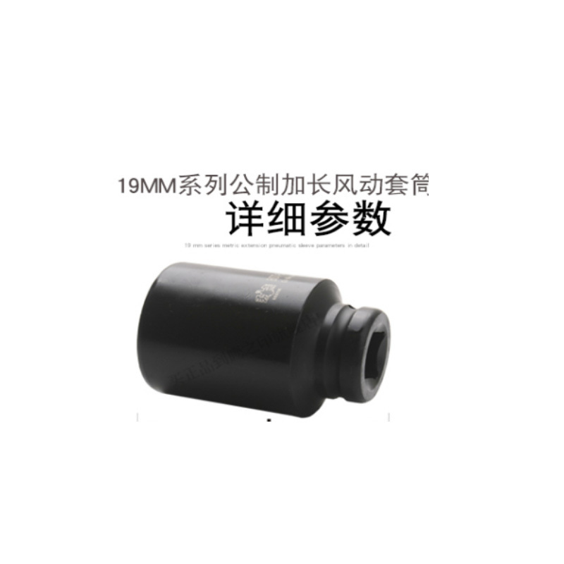 EGO鹰之印套筒 Φ19（加长））/个