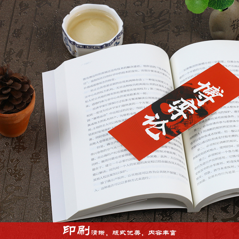 [醉染正版]3册博弈论玩的就是心计洞见不一样的自己做人要有智慧,做事要有策略 深度思维清醒思考的艺术职场人际交往沟通说话高清大图