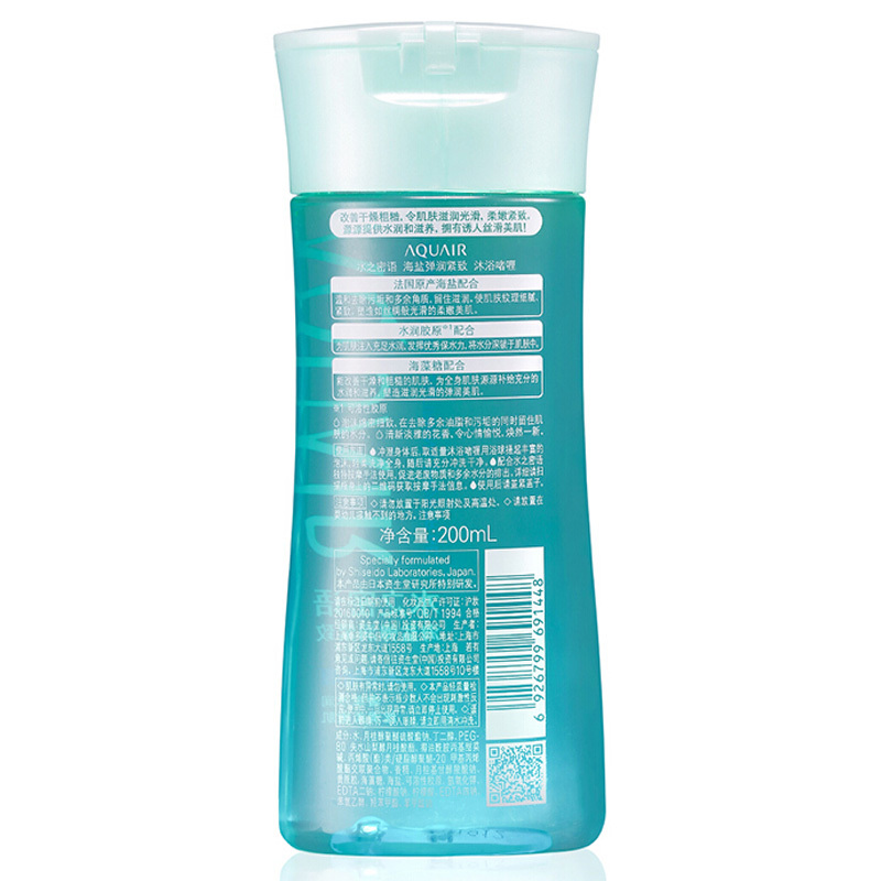 资生堂 水之密语 海盐弹润紧致沐浴啫喱 200ml AQUAIR 各种肤质 成人适用 保湿补水 香氛沐浴