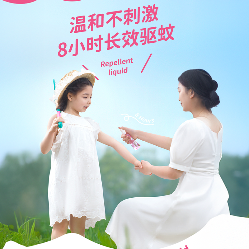 彩虹乖乖驱蚊液(100ml*2)白桃香5006L-2高清大图