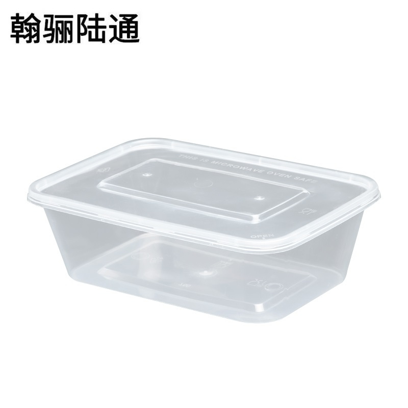 翰骊陆通 一次性透明餐盒长方型 750ml 300个 箱