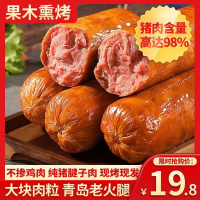 正宗青岛老火腿350g猪腱子肉果木熏烤传统老式即食真空香肠特产