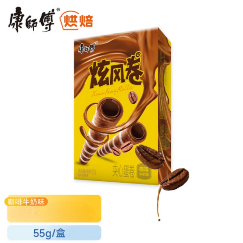 康师傅 炫风卷夹心蛋卷咖啡牛奶味早餐办公室休闲零食网红下午茶 55g*24盒整箱装