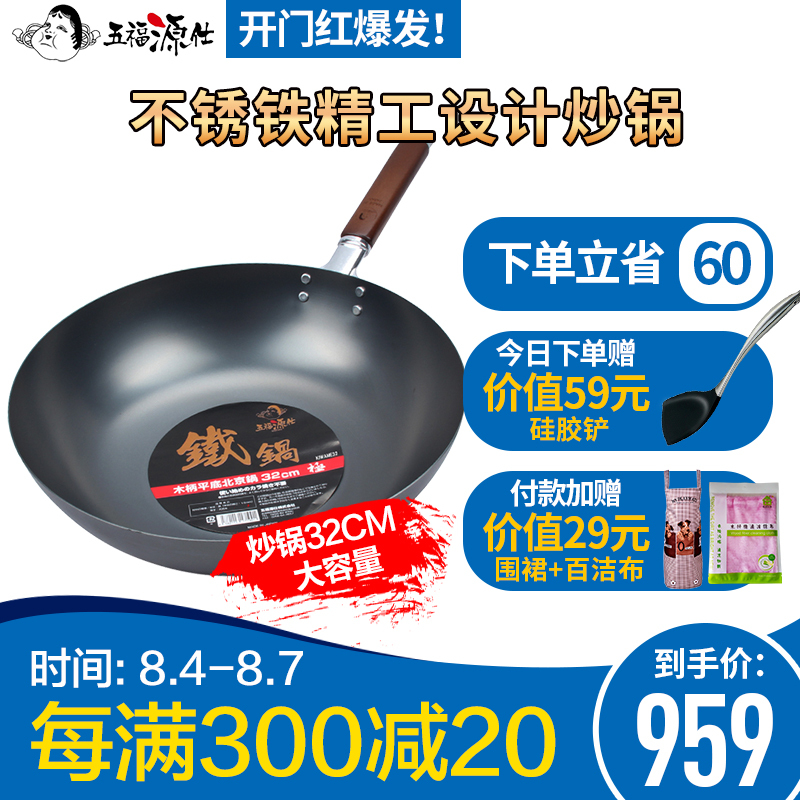 五福源仕 炒锅 KIWAME32 32cm 日本原装进口 熟铁锅炒锅 无涂层不生锈 平底不粘锅纯铁