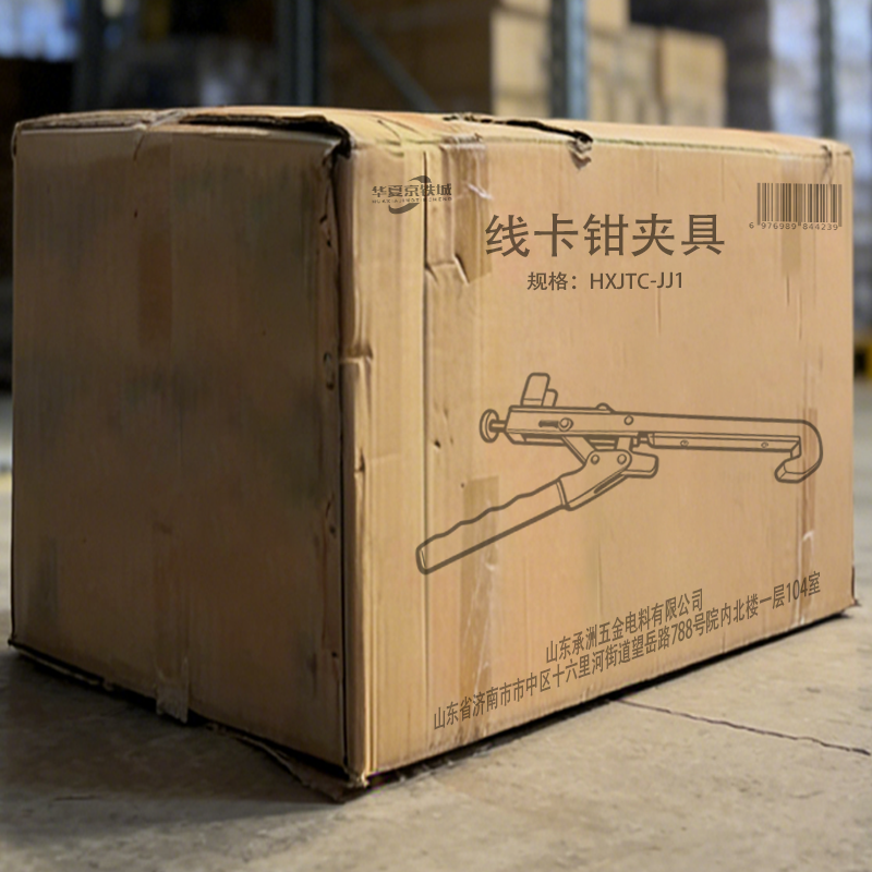 华夏京铁城 线卡钳夹具 HXJTC-JJ1 个高清大图