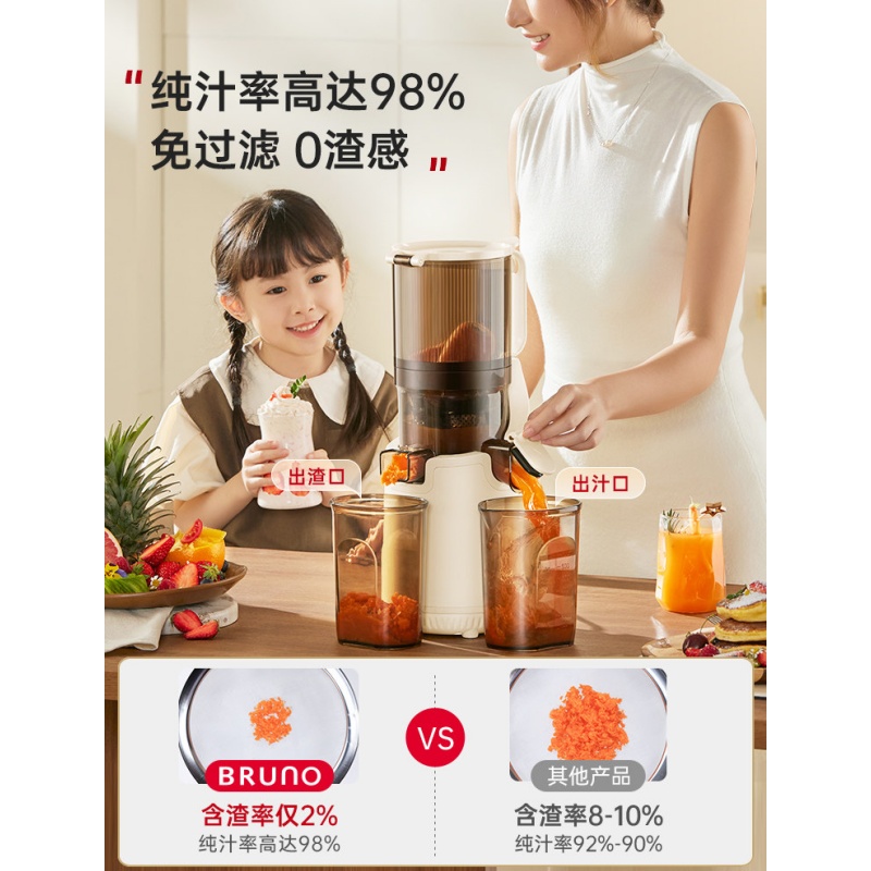 BRUNO混合榨原汁机家用渣汁渣分离大口径全自动慢磨果蔬榨汁机 BZK-ZZJ01 薄荷绿高清大图