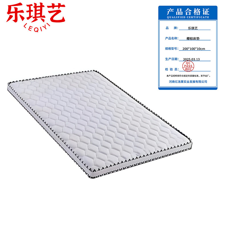 乐琪艺 椰棕床垫 200*100*10cm 张高清大图