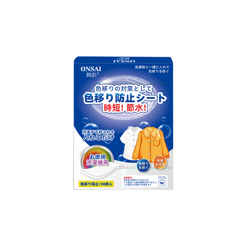 吸色片防染色衣服洗衣纸洗衣机吸色母片防串色洗衣片高清大图