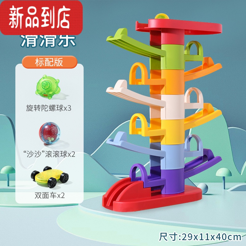 真智力儿童滑翔轨道车玩具男孩女孩益智汽车滑行惯性小车宝宝1两2一3岁6 七层轨道滑滑乐 3陀螺+1球+1车