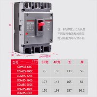 德力西 塑壳断路器CDM3S空气开关三相三线3P200A(单位:个)