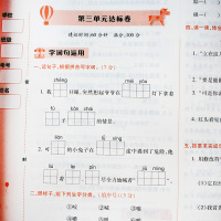2019新版黄冈小状元达标卷三年级上册同步语文教材人教版小学生期末冲刺练习册辅导书籍同步作业类专项试题含参考答案