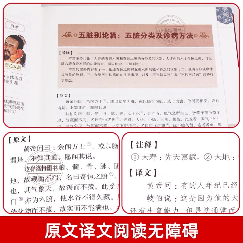 [抖音同款 买一送三]黄帝内经 [正版] 黄帝内经精装全彩图解 全集原文白话文版图解黄本草纲目皇帝内径原全注全译彩图中医高清大图