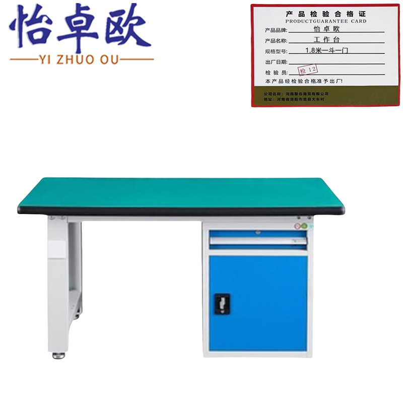 怡卓欧工作台1.8米一斗一门张高清大图