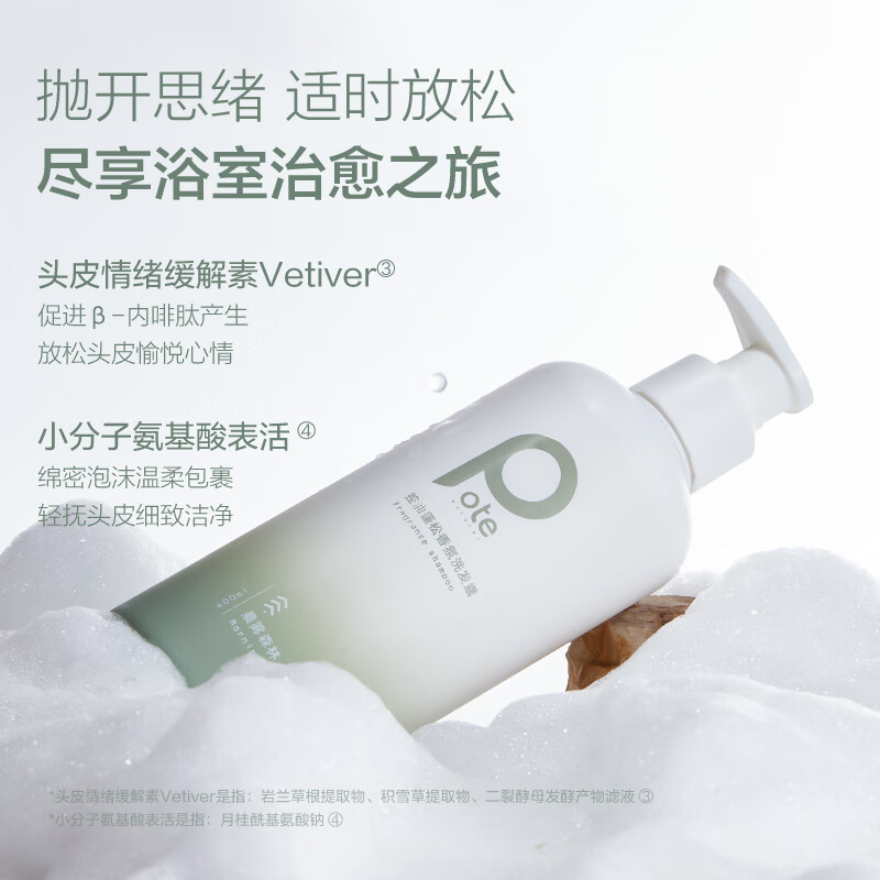 柏缇香氛控油轻盈洗发露400ml高清大图
