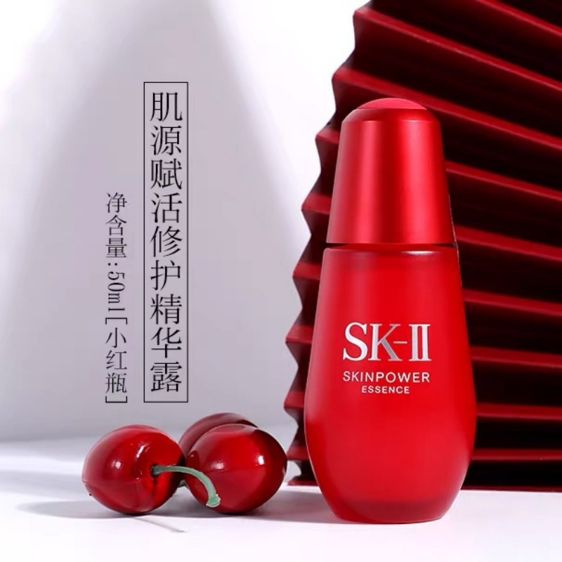 SK-II sk2小红瓶 修护精华露提拉补水保湿紧致弹性柔嫩肌肤收缩毛孔 小红瓶 50ml