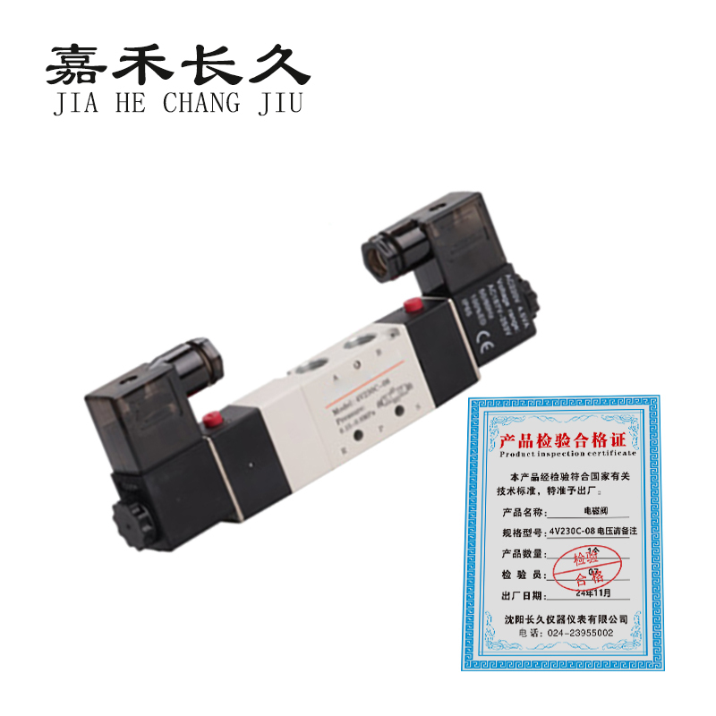 嘉禾长久/电磁阀/4V230C-08 电压请备注/个