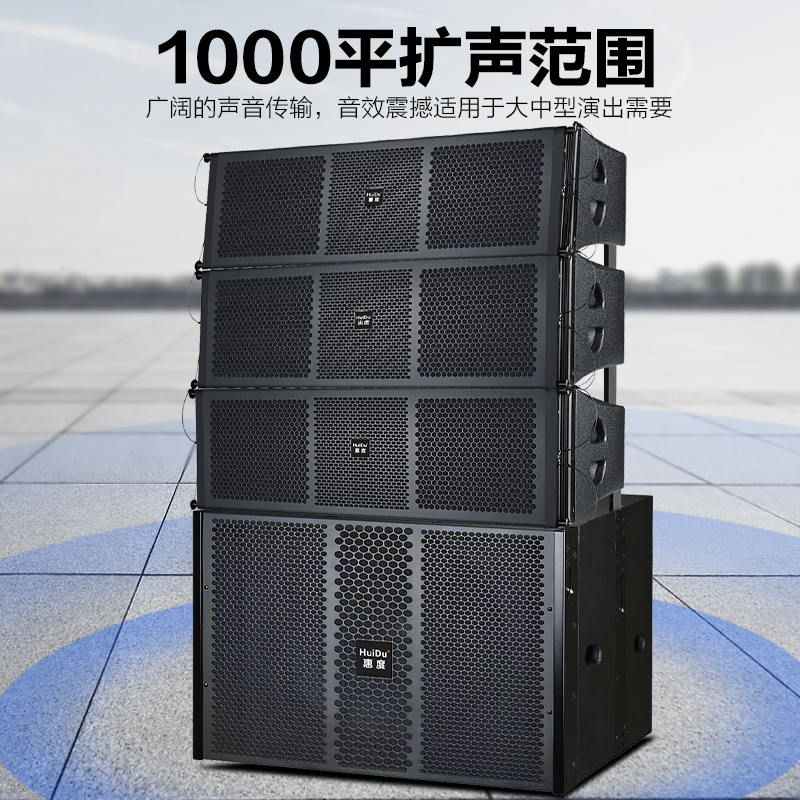 惠度(HuiDu)NB-28A(1+4)双8吋线阵音箱舞台演出线阵会议室多功能厅礼堂大功率组合音响套装高清大图