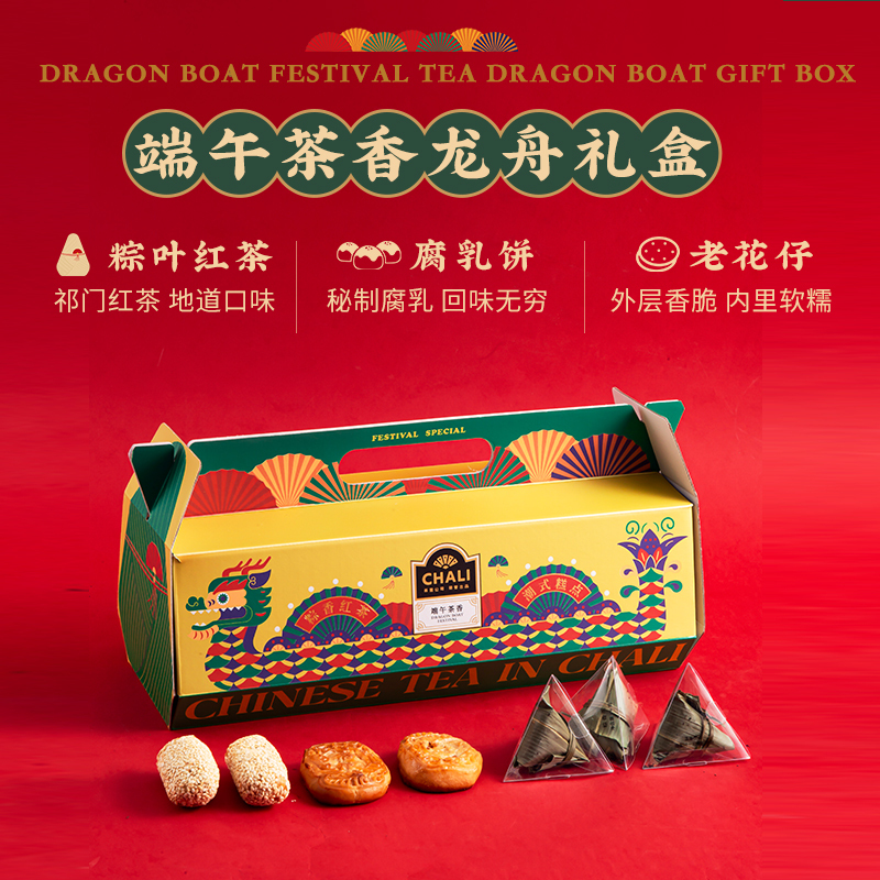 茶里端午龙舟粽香红茶礼盒茶叶礼盒226g