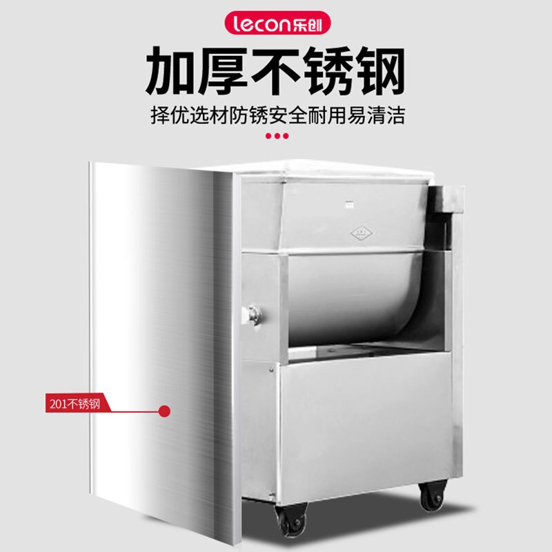 乐创 lecon 商用60L大容量不锈钢拌馅机饺子馅蒸包馅各种菜馅物料搅拌机 LC-J-BX60